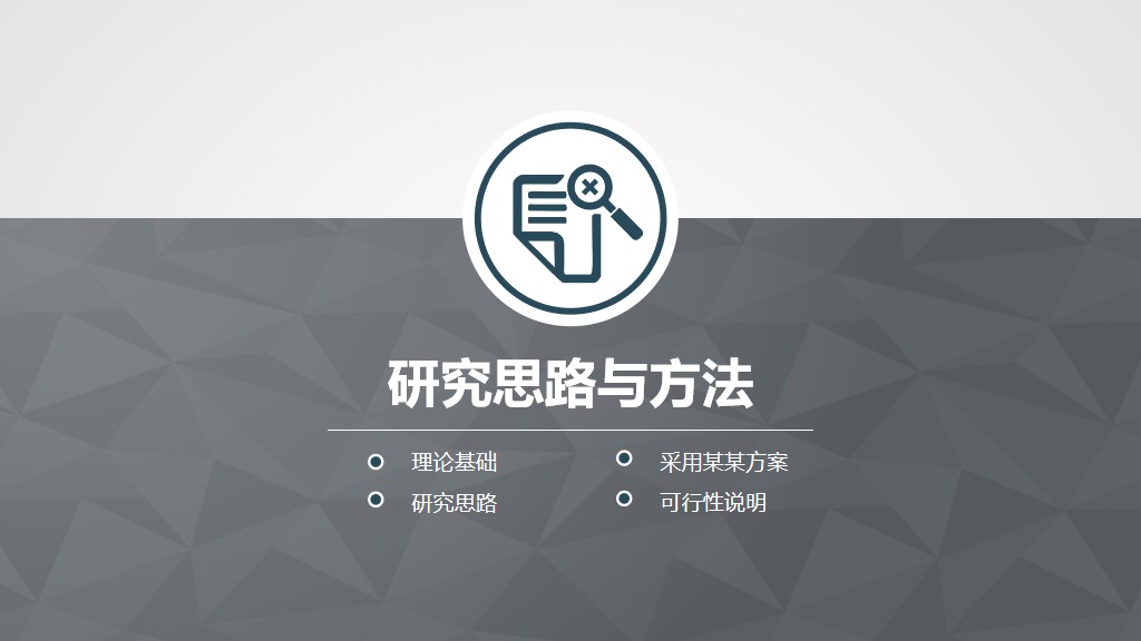 西南林业大学论文答辩ppt模板,研究生毕业答辩ppt模板免费