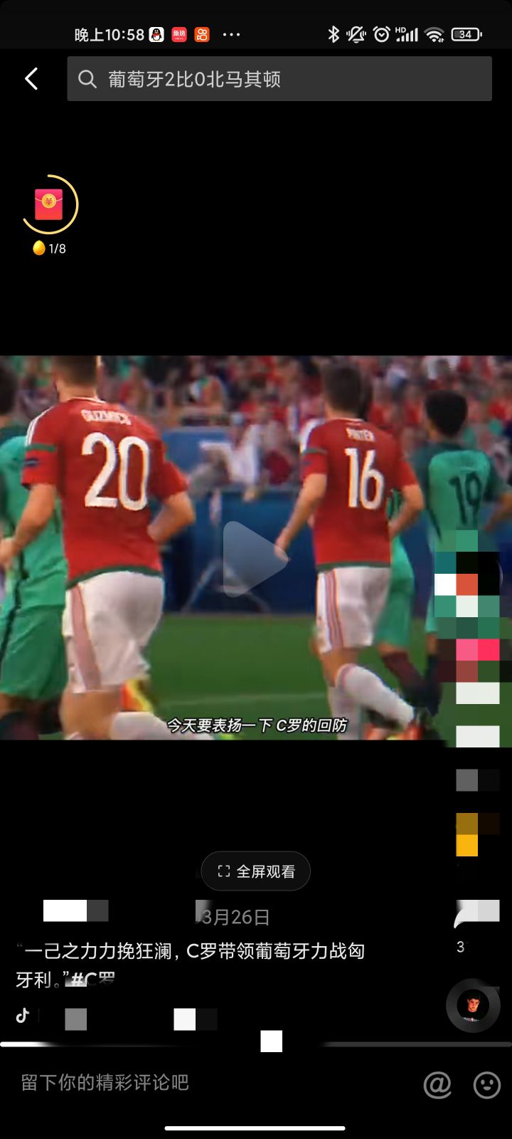 c罗葡萄牙的英雄,c罗葡萄牙的国民英雄