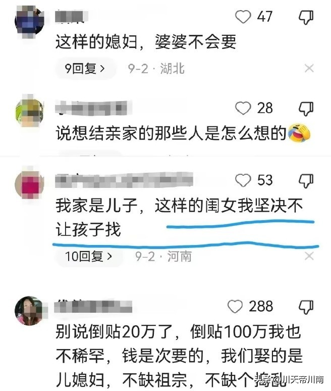 女生向父母要20万,父母向女孩要20万