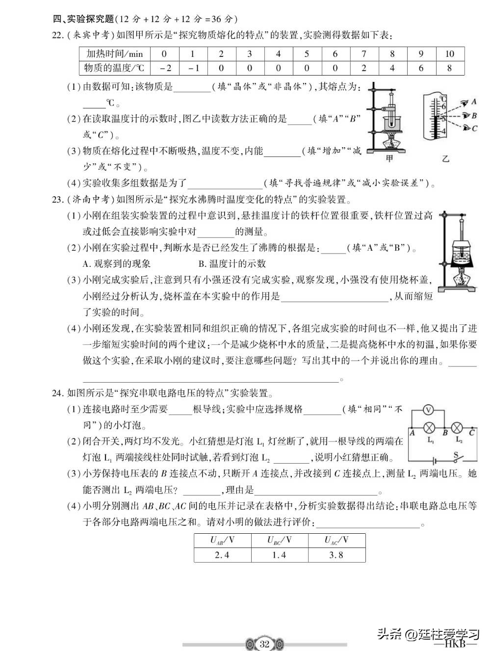 九年级物理下册沪粤版教学视频,九年级上册物理沪科版欧姆定律