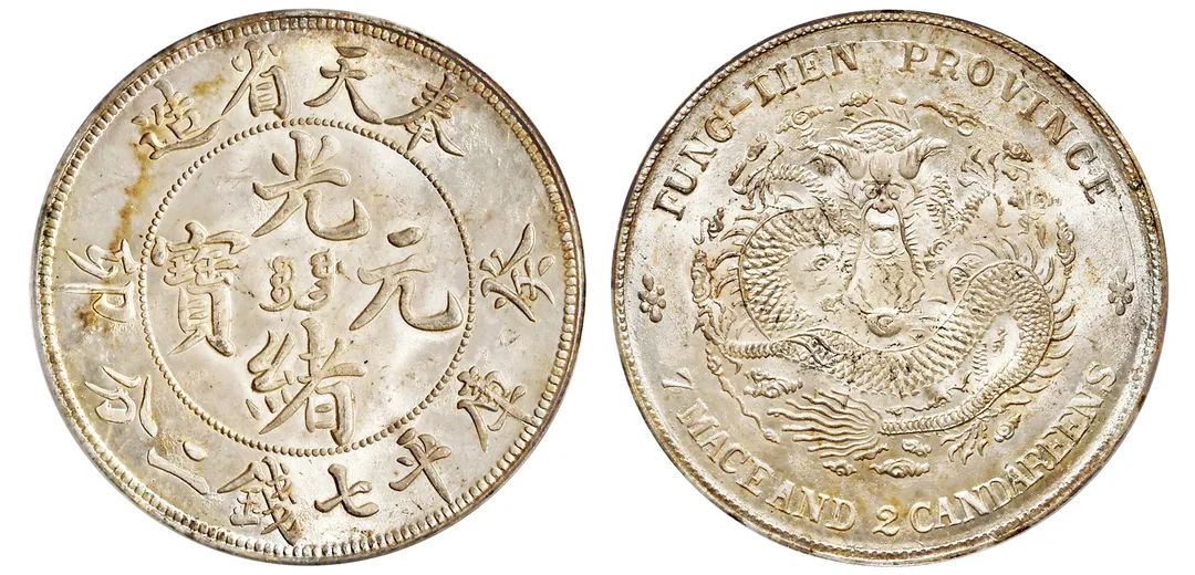 3.35亿元！钱币专场总成交额再创历史新高，诞生世界最贵中国钱币