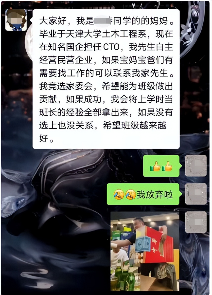 家长群“自我介绍”火了，表面温柔却绵里藏刀，属实没点资本不行