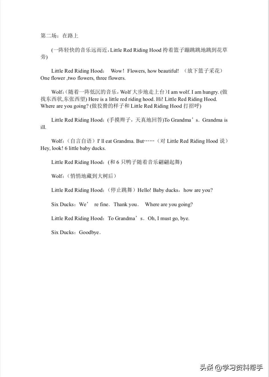 六一英语手抄报内容,六一儿童节英语手抄报内容短文