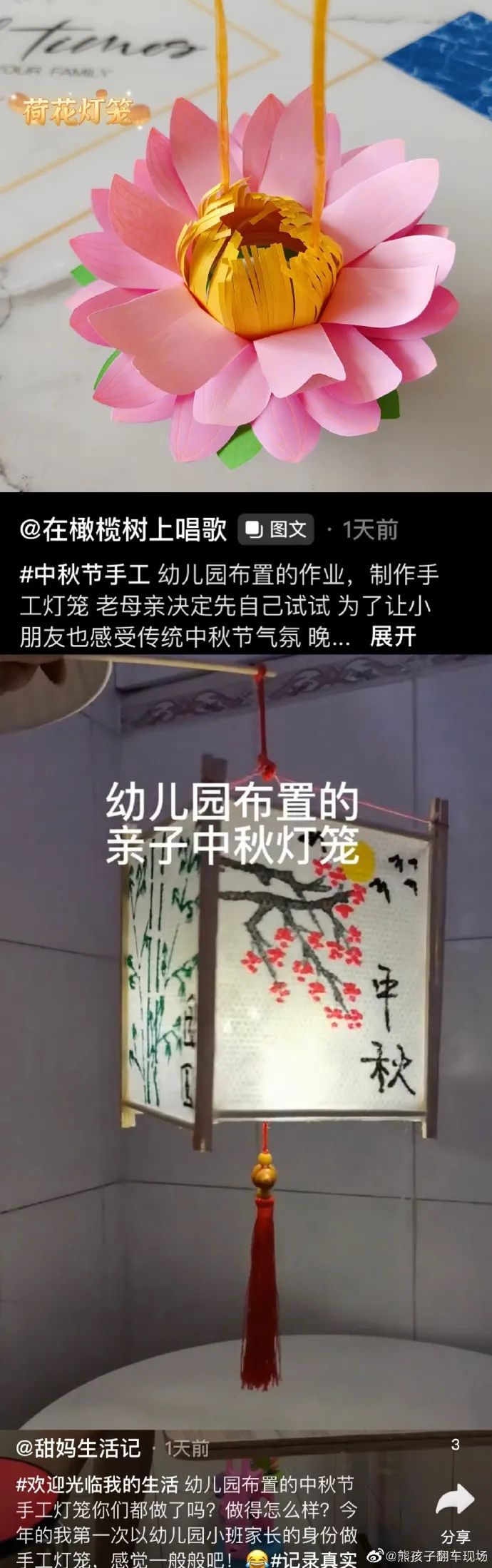 八月十五中秋幼儿园手工灯笼,中秋节幼儿园手工特色灯笼