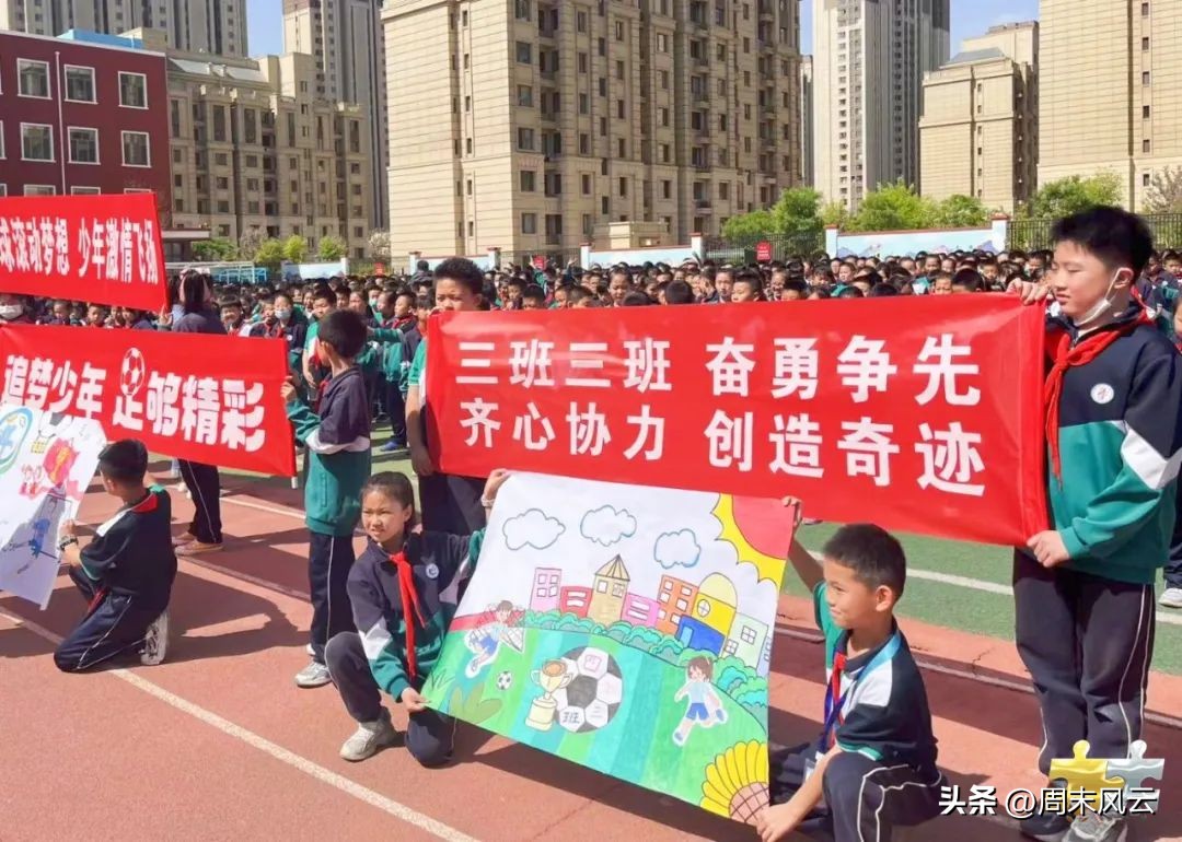 内蒙古科技大学校长杯,实验小学校长杯足球赛