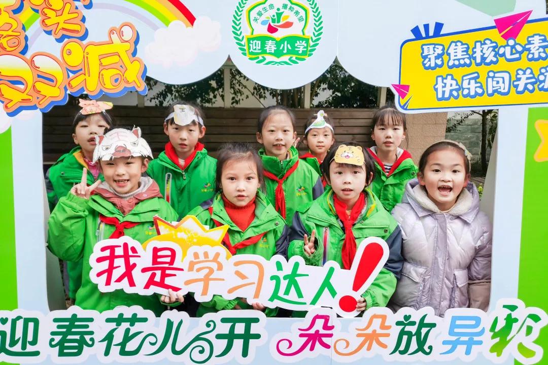 迎春小学二年三班,迎春小学2021届1班
