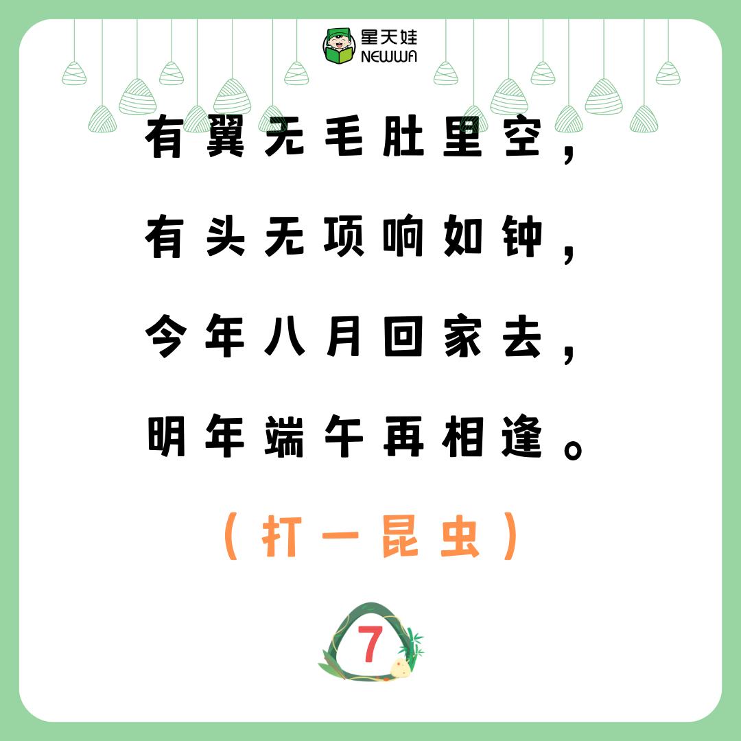海外华裔学中文：端午快乐猜谜语，你猜对了几个？