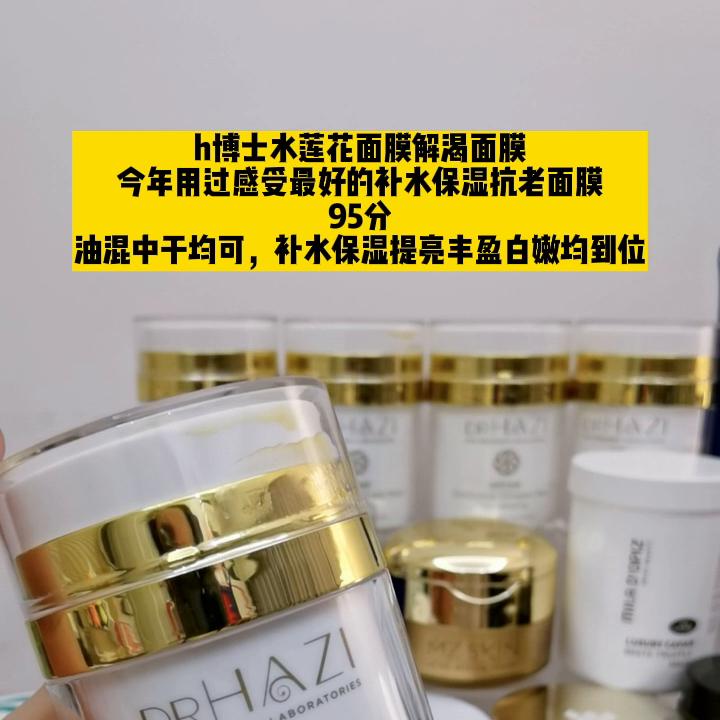 mzskin面膜好用吗 (mzskin面膜)