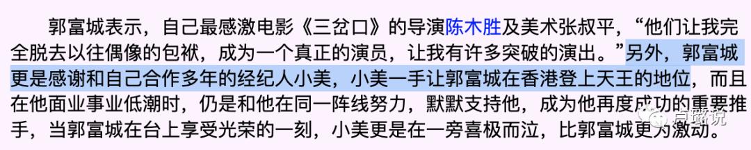 天王隐藏的“大老婆”，把持20亿财产，一生不婚不育，图的是啥？