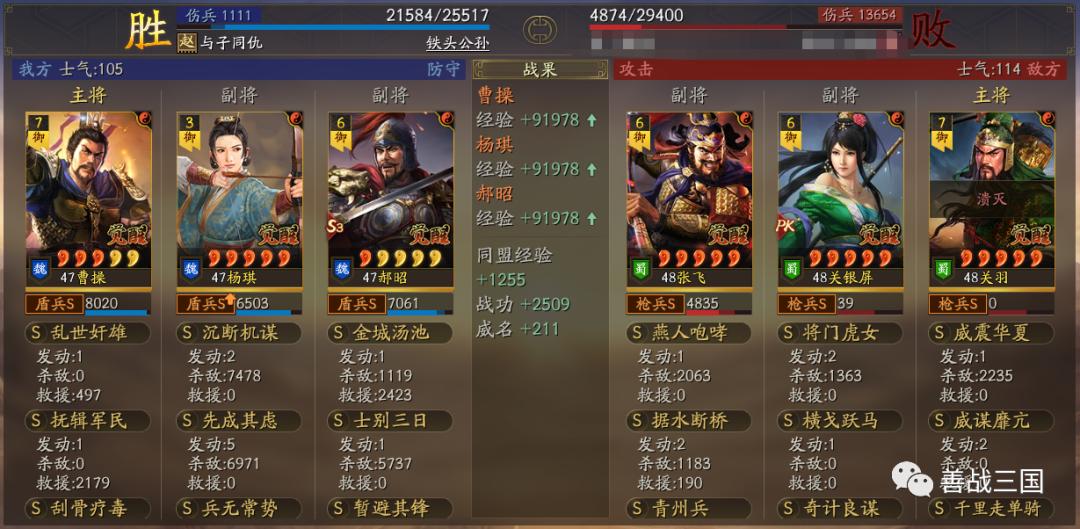 云起女王盾：又奶又刚的春华火盾详解，能抗双突当锋骑的魏法盾