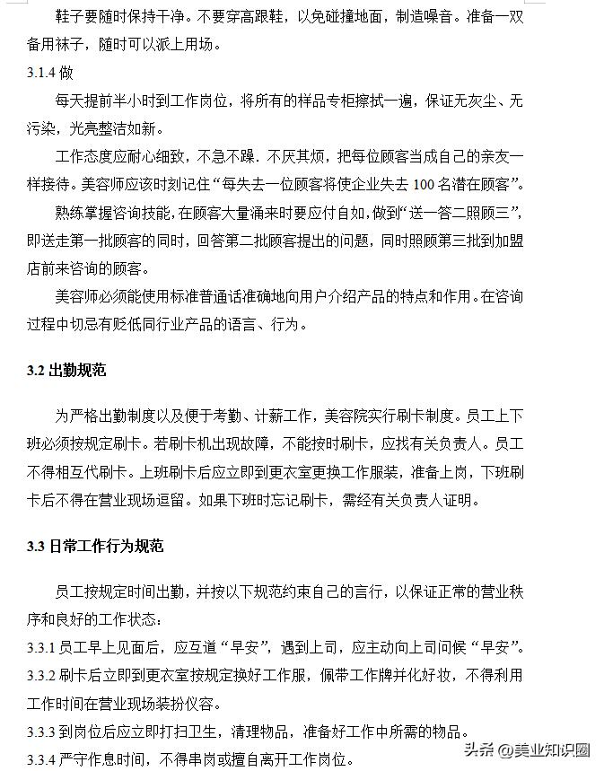 94年创业女老板,女老板创业美容院