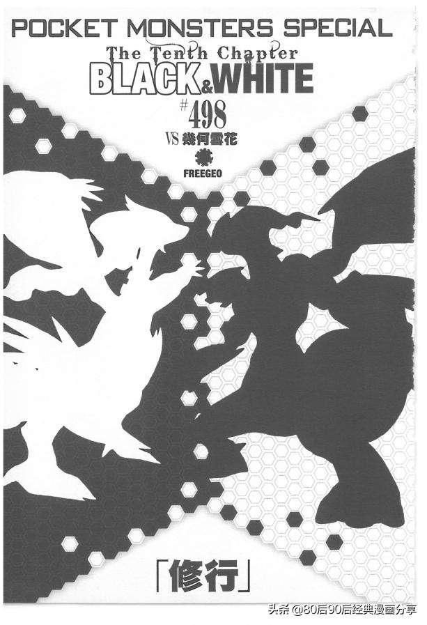 精灵宝可梦788集完整版,精灵宝可梦788集免费在线观看