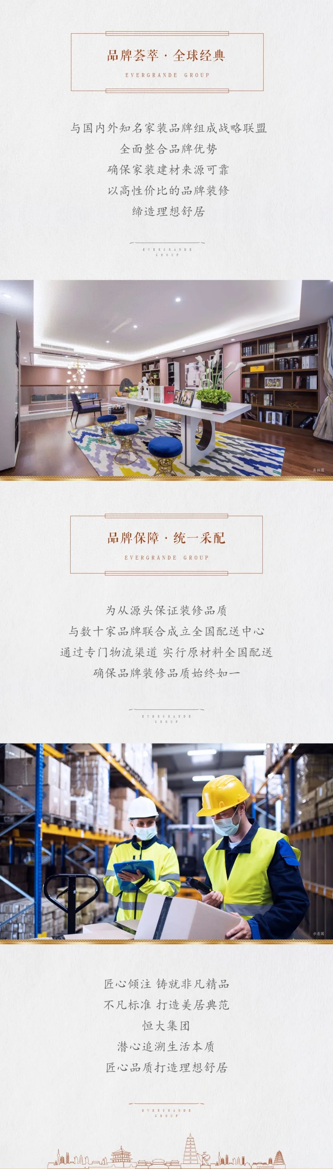 韩城恒大御景半岛工程播报,韩城恒大御景半岛精装房交房