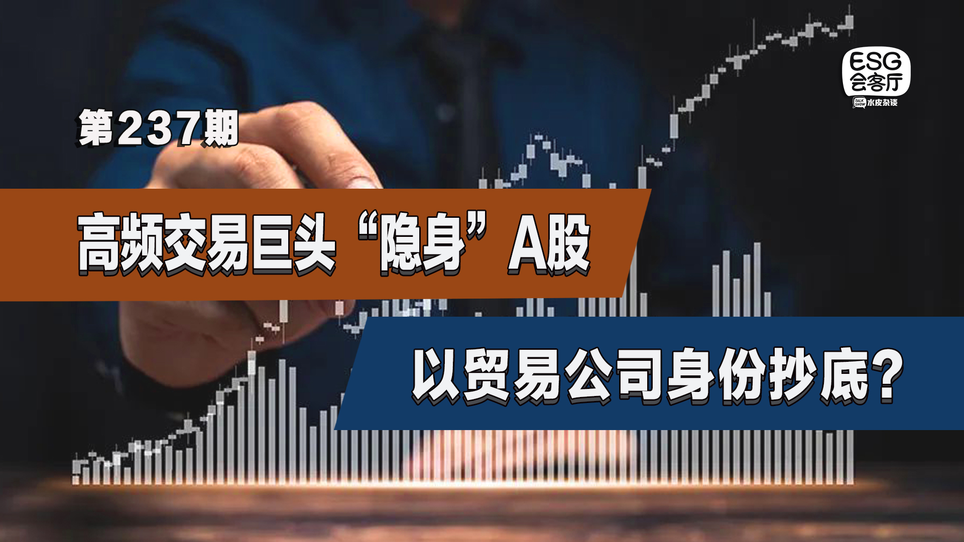 a鑲＄殑楂橀浜ゆ槗,楂橀浜ゆ槗澶ч硠