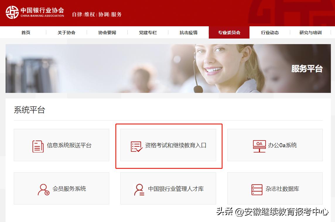 银行从业资格证辅导书,银行从业vip班