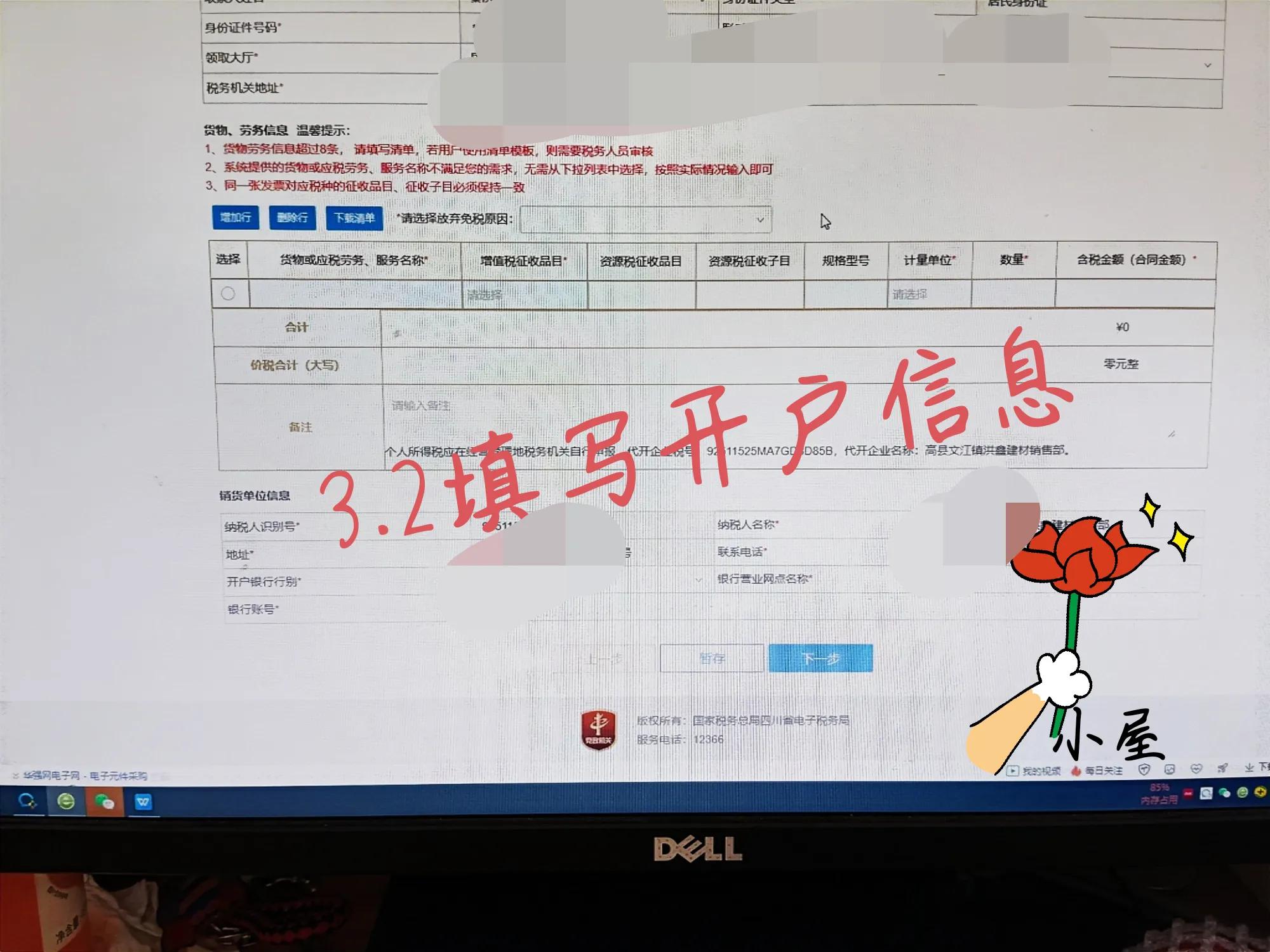 怎么判断是否可以开专票,如何自己开专票步骤