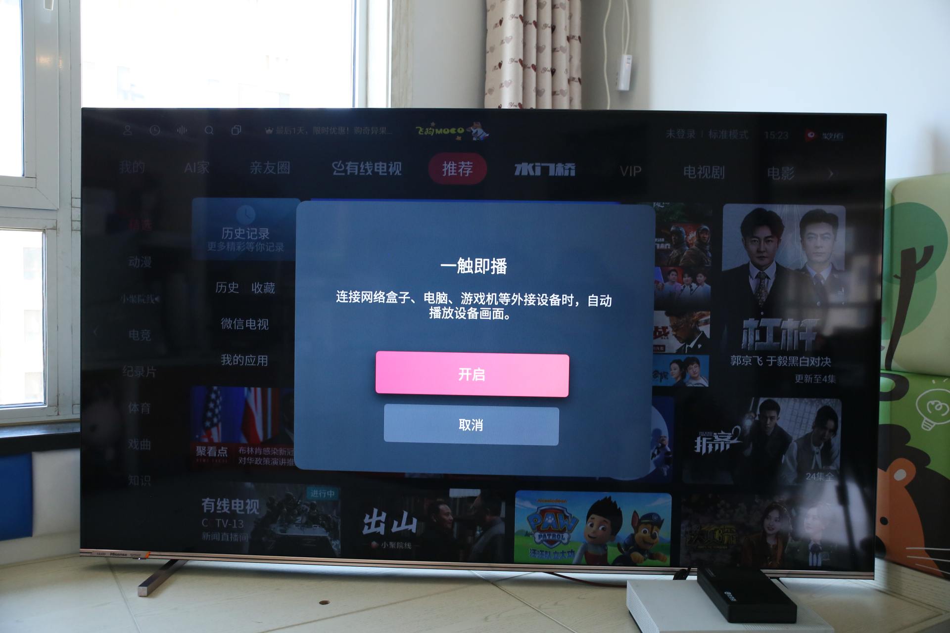 海信u8h75寸电视评测,海信电视最顶尖的型号