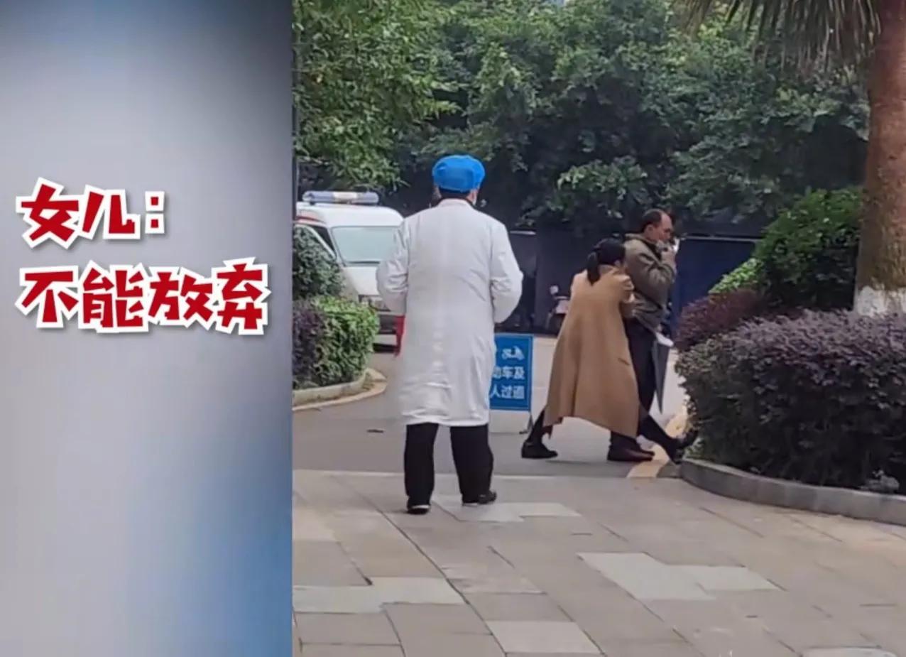 女儿哭着跪求想放弃治疗的父亲,爸爸放弃治疗女儿跪地求治疗