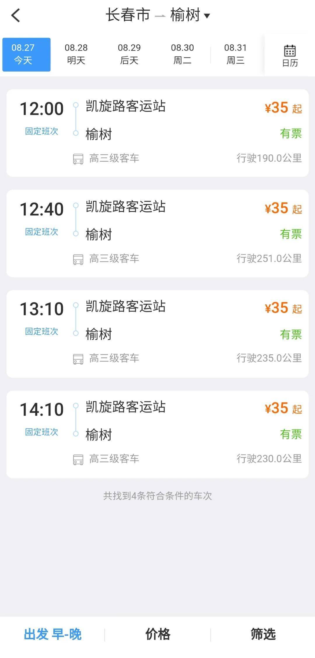 12306上可直接购买汽车票,铁路12306上可以买汽车票吗