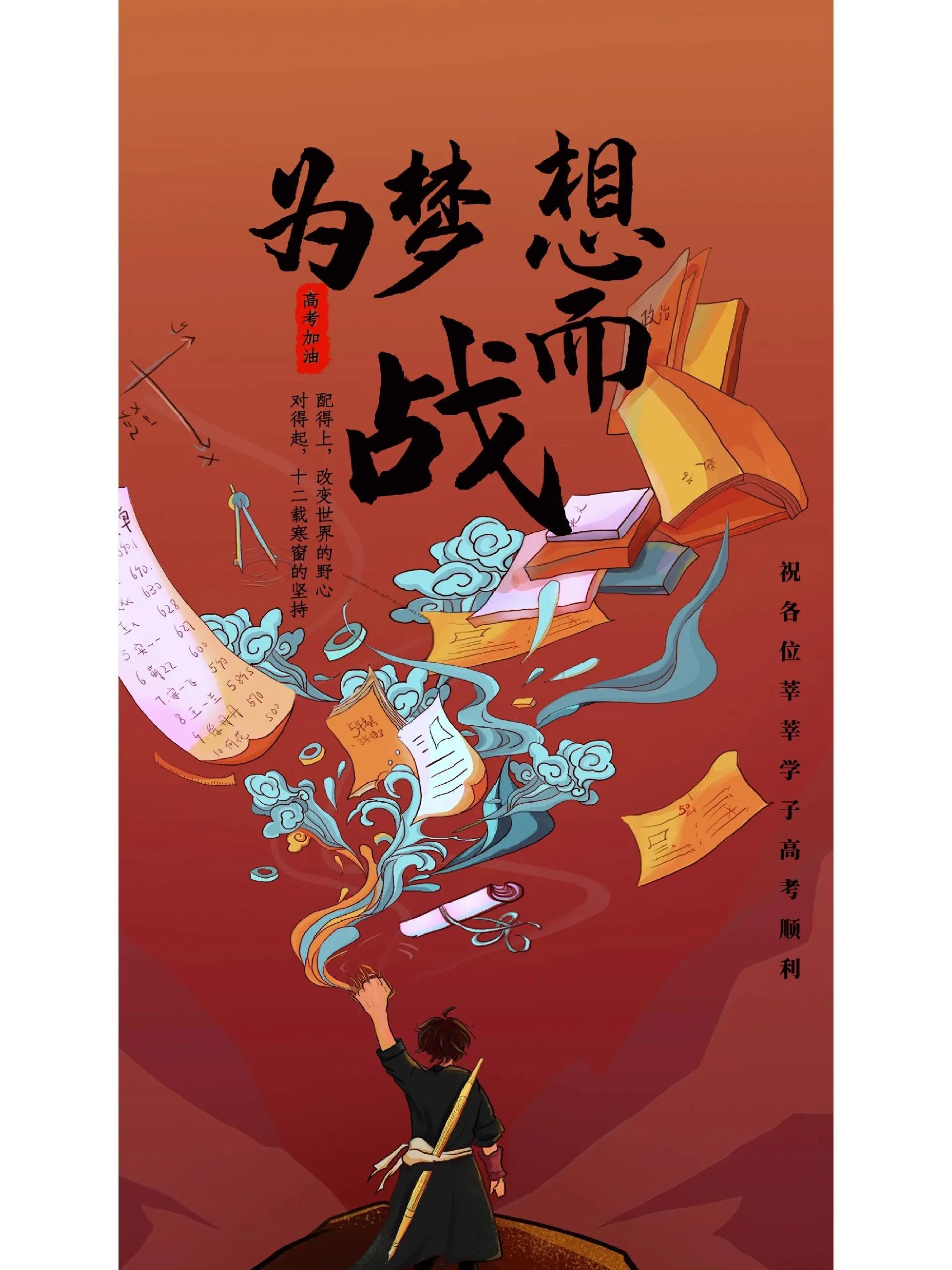 高考发朋友圈励志视频,适合发朋友圈的高考祝福