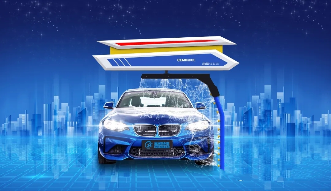 自动洗车机器值得投资吗,自动洗车机器哪种好