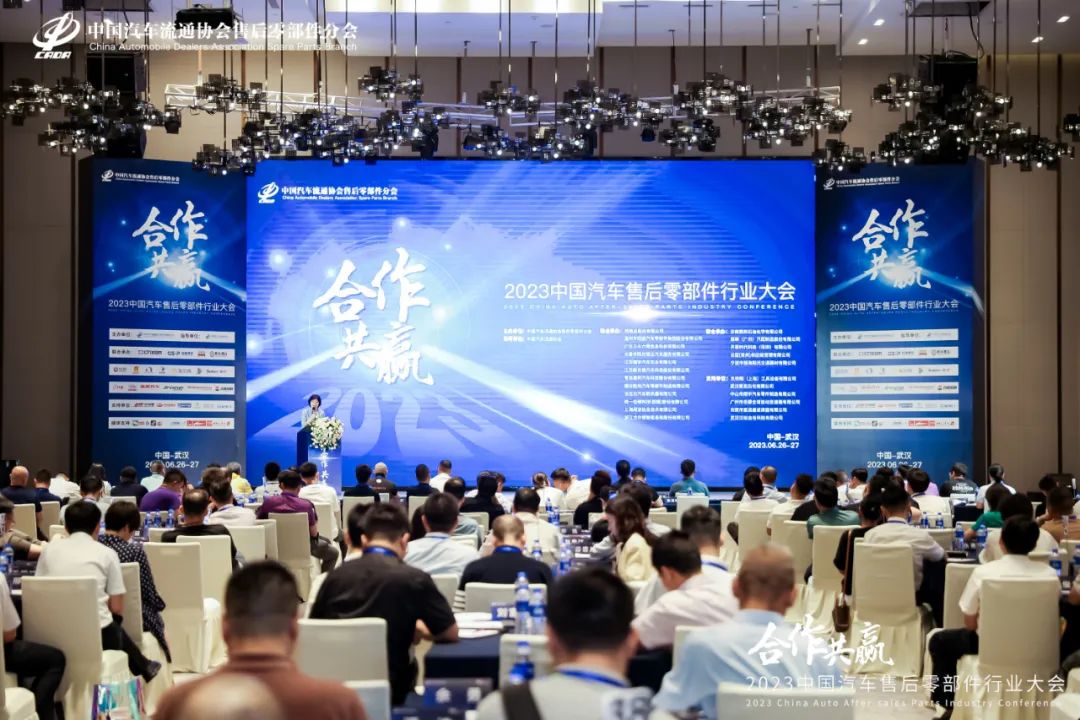 2023中国汽车售后零部件行业大会在武汉盛大召开