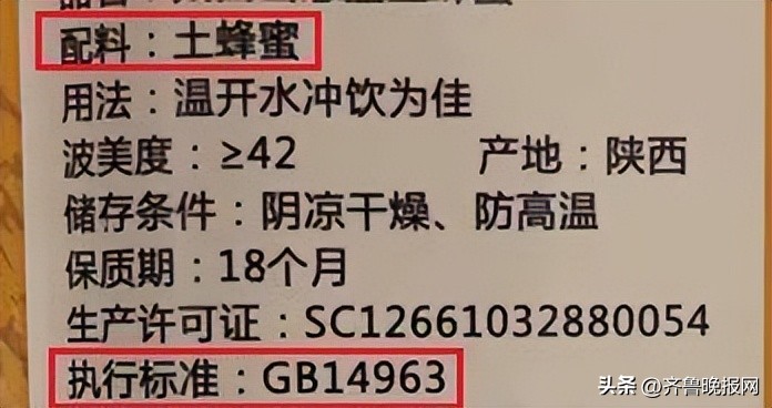 怎么在京东买到真蜂蜜,怎么在网上买到真蜂蜜