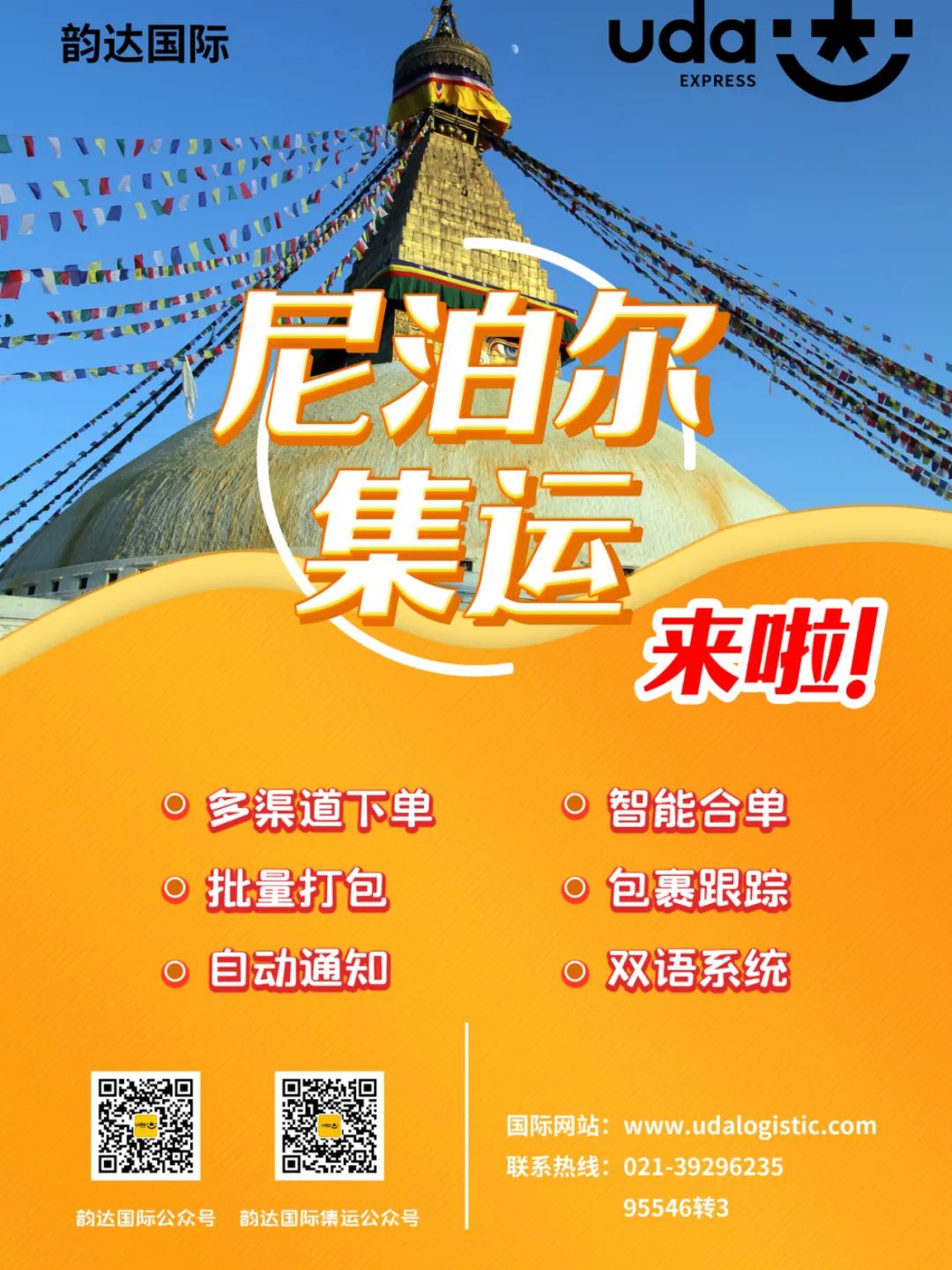 快递海外发货,快递国际空运到马来西亚