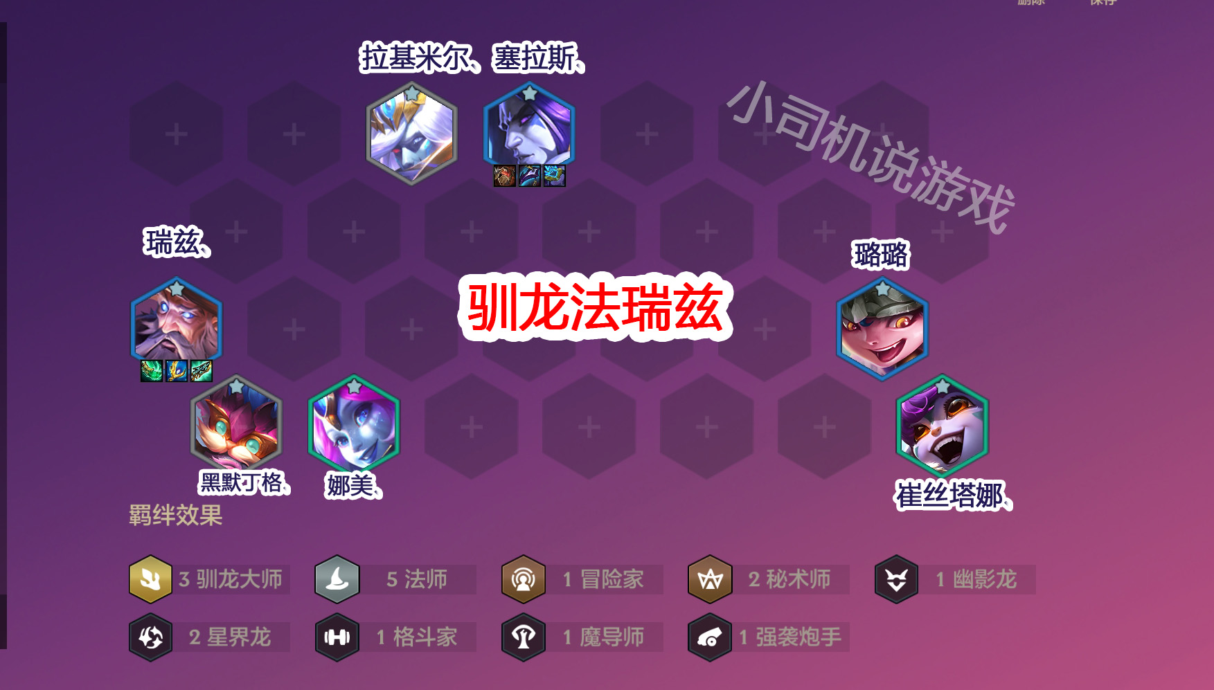 金铲铲巨龙之巢前一个赛季,金铲铲新赛季怎么玩巨龙之巢讲解