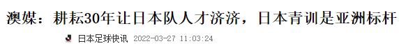 亚足联对澳大利亚的态度,澳大利亚退出亚足联了吗现在