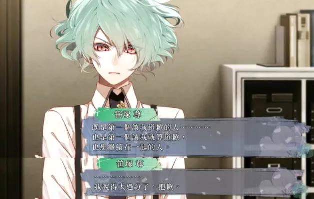 【Collar×Malice~Unlimited】笹塚尊线repo