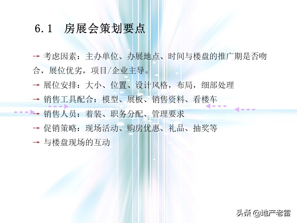 万科猛追湾项目策划,房地产前期定位策划报告报价