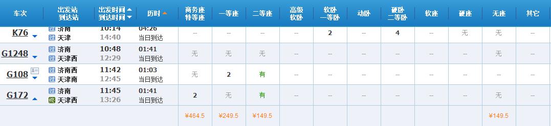 山东路自由行热门攻略,国内3天自由行攻略