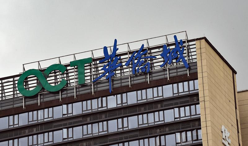 华侨城房地产业务逆势,华侨城房地产2022营收