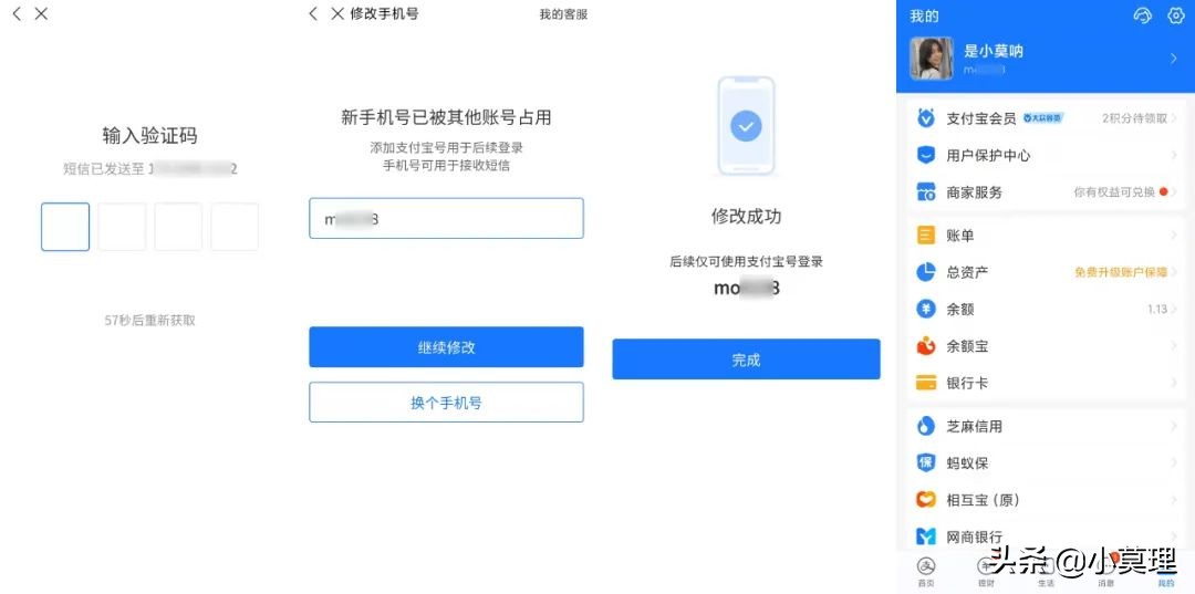 支付宝怎么隐藏淘宝会员名,支付宝账号里淘宝会员名怎么修改