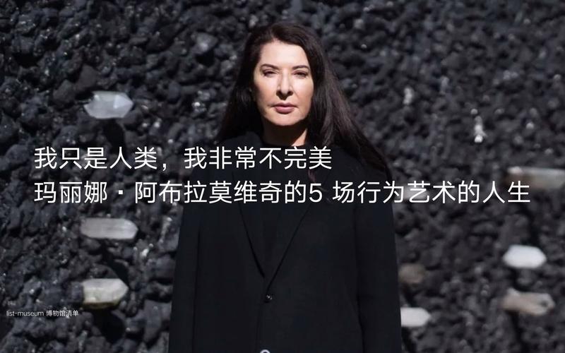 行为艺术之母—玛丽娜裸身试人性，揭示了“人性本恶”的道理