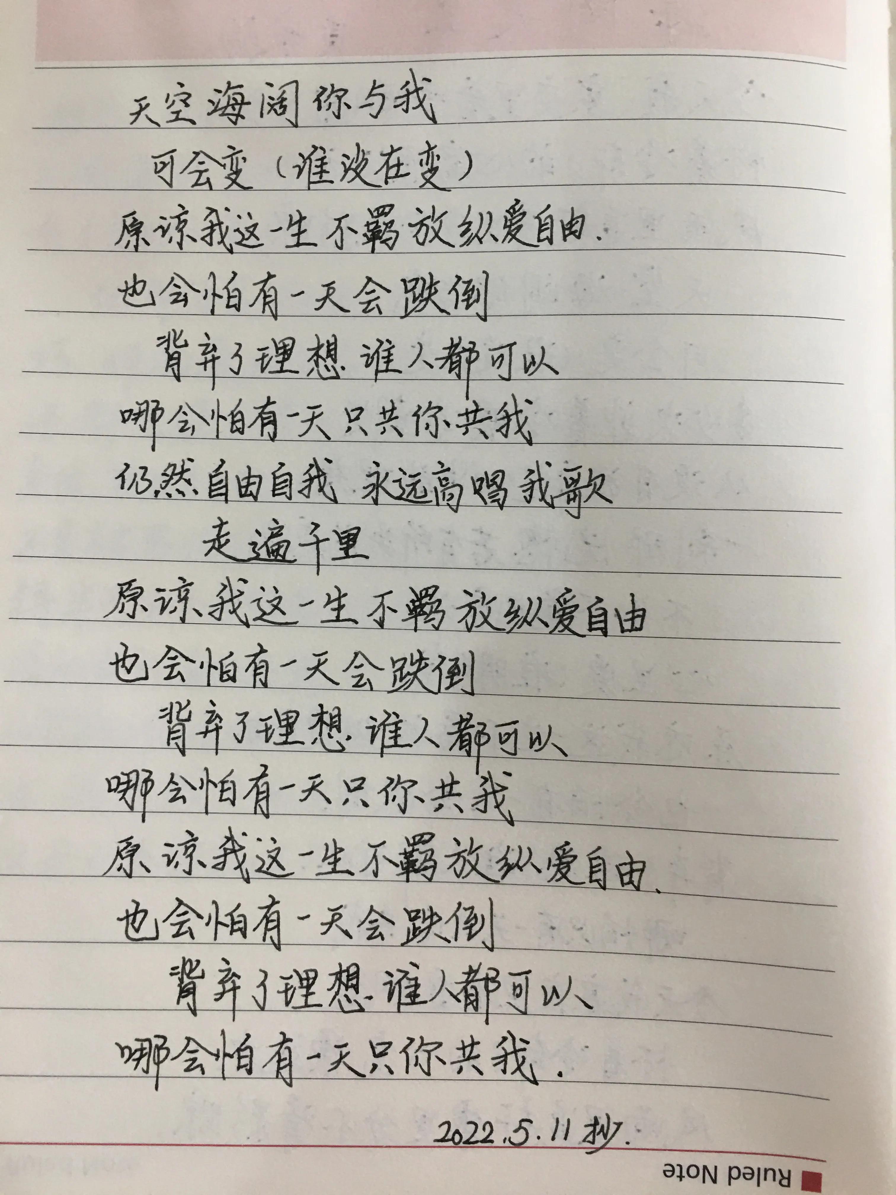 抄书第九天感悟,抄书7遍