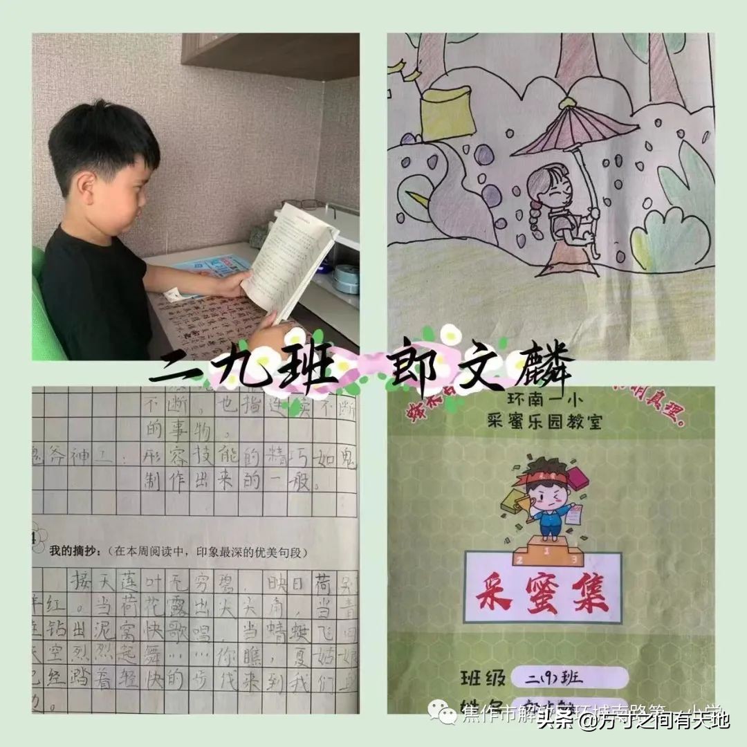 环南一小开展“家庭践行”之“上书房”活动