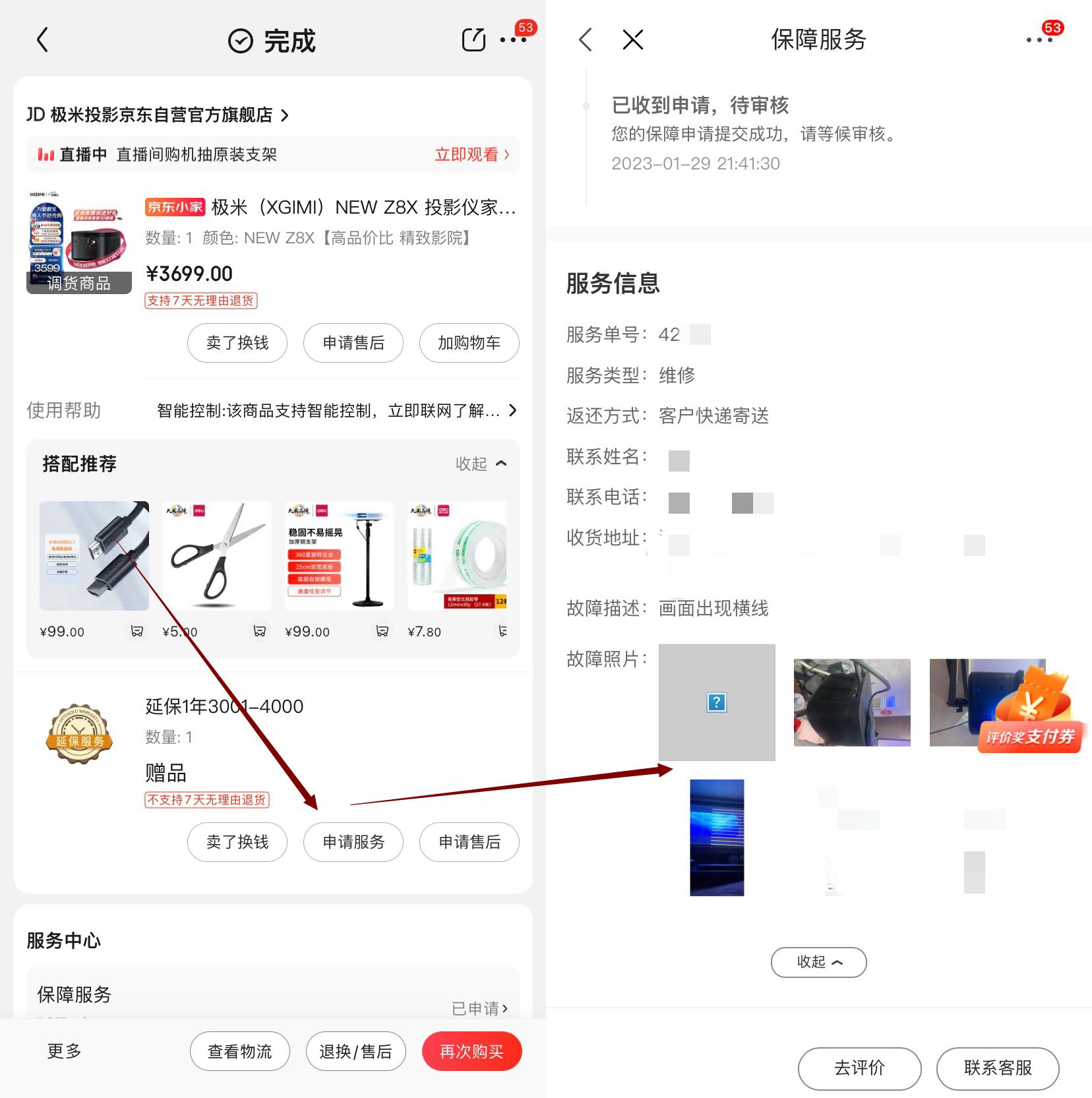 京东延保跟官方延保的区别,延保服务京东