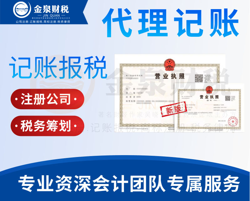 佛山顺德区财税代理记账收费标准,佛山财税代理记账公司联系方式