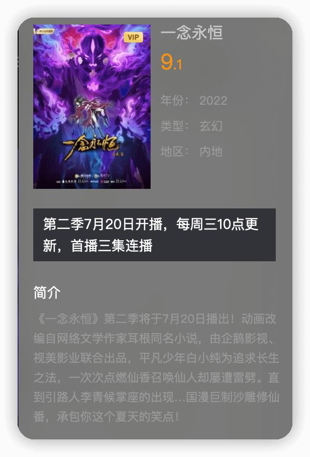 7月份动漫新番有哪些,七月份上映的新番