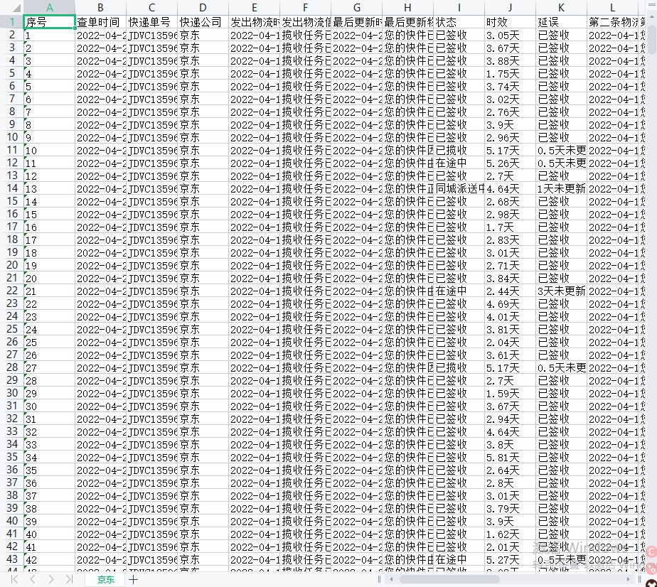 京东批量发快递怎么操作,怎么查询京东收到快递的历史记录