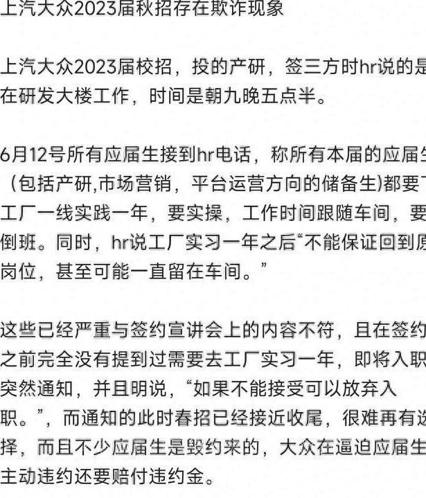 上汽大众工厂校招,上汽大众校招整个流程需要多久