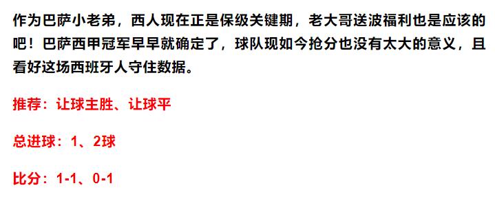 全网今日竞彩足球8串1实单推荐,今日足球竞彩2串1实单推荐