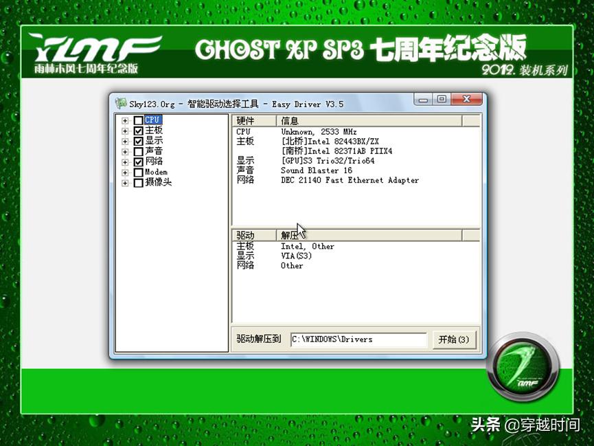 穿越时间windows,windowsxp有几个盗版