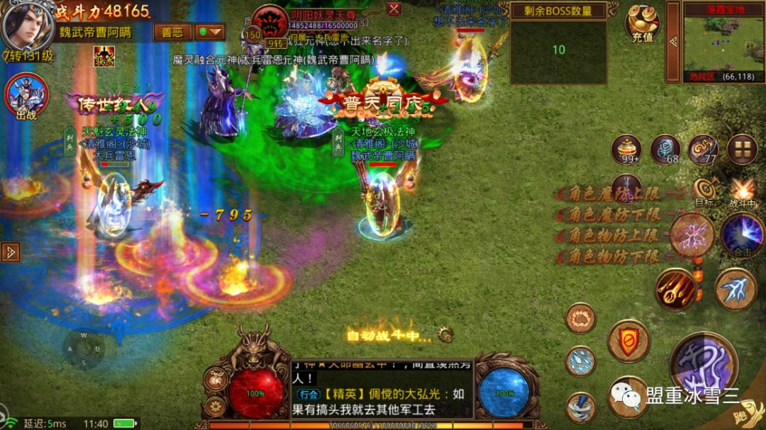 传世群英版搬砖,传世群英传大全