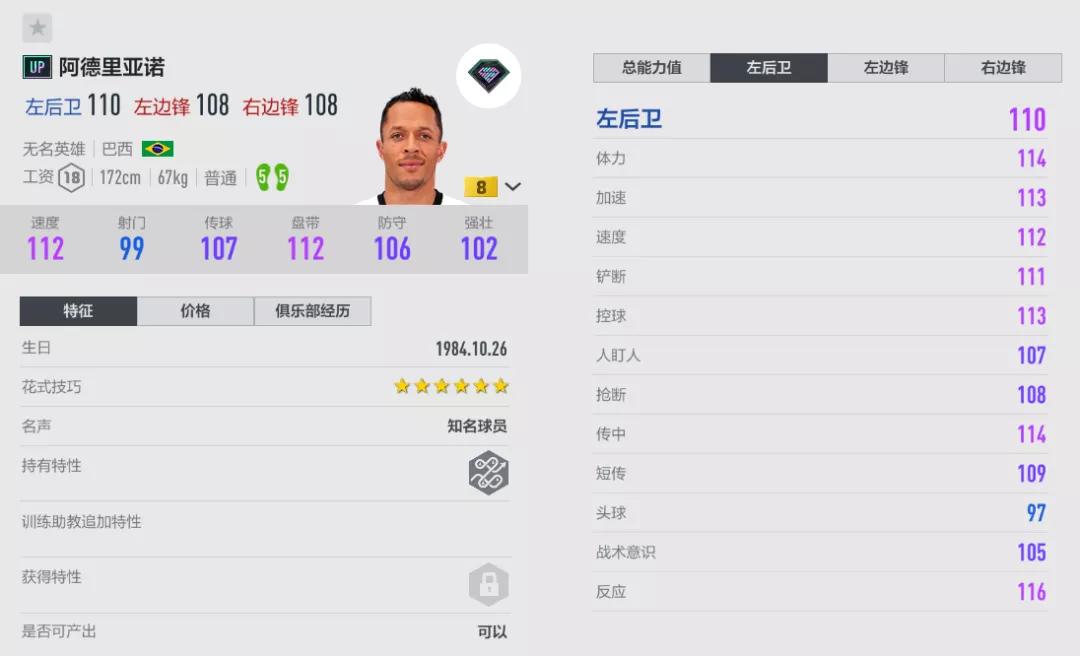 fifaonline4多特蒙德套,fifaonline4任意球教学