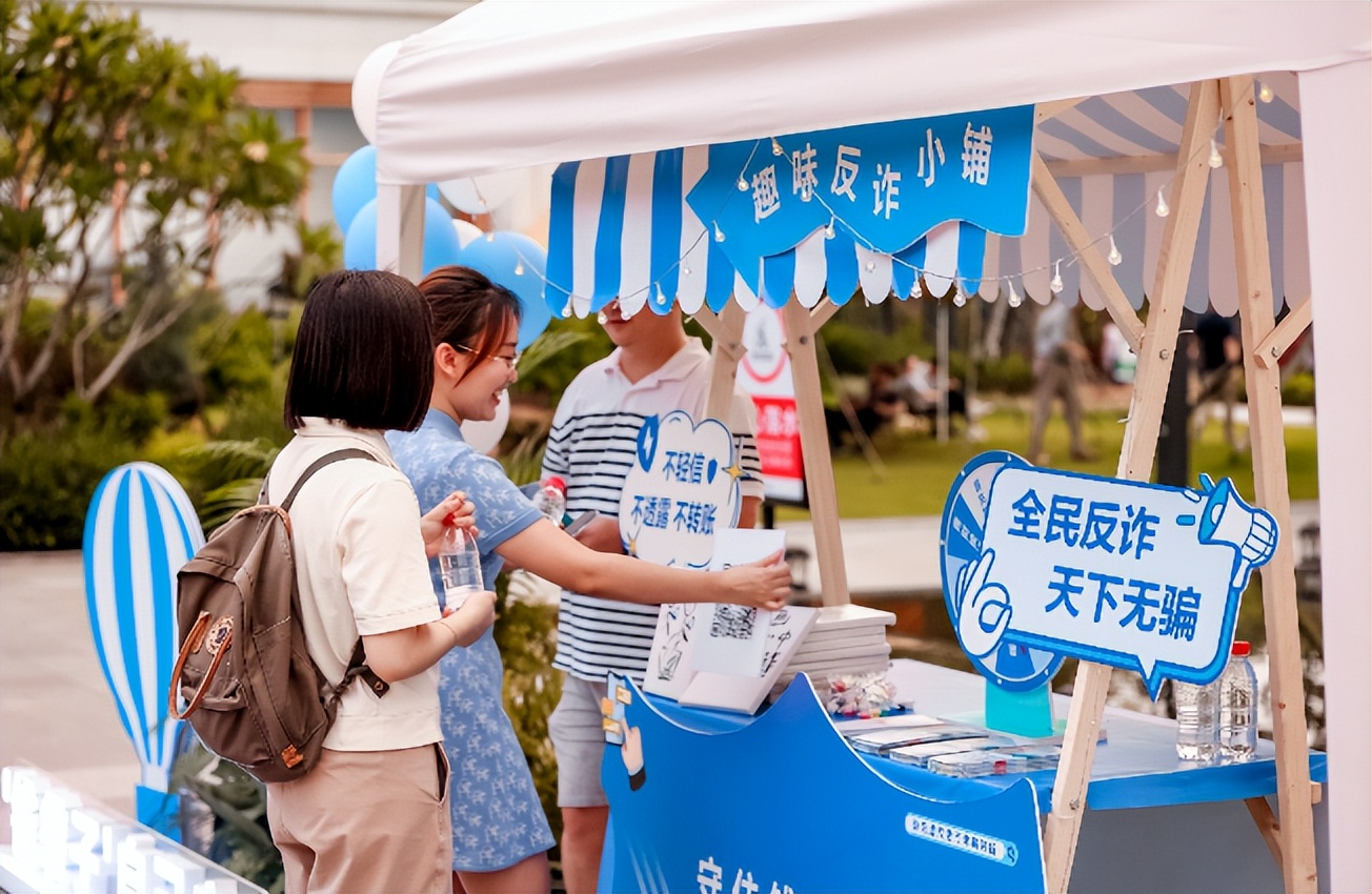 深圳讯联智付开展金融知识普及活动，助力群众守护好“钱袋子”