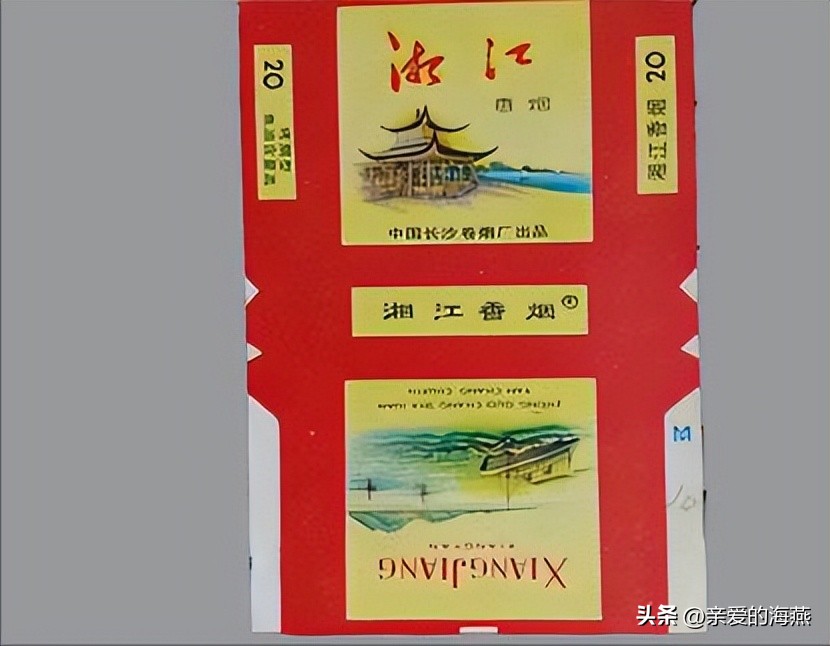 十一种绝版老香烟,四十年前的香烟