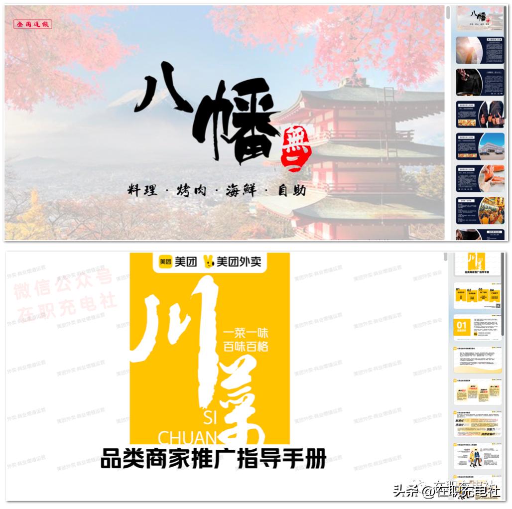 餐饮外卖最新火爆营销方案,餐饮营销方案讲解视频